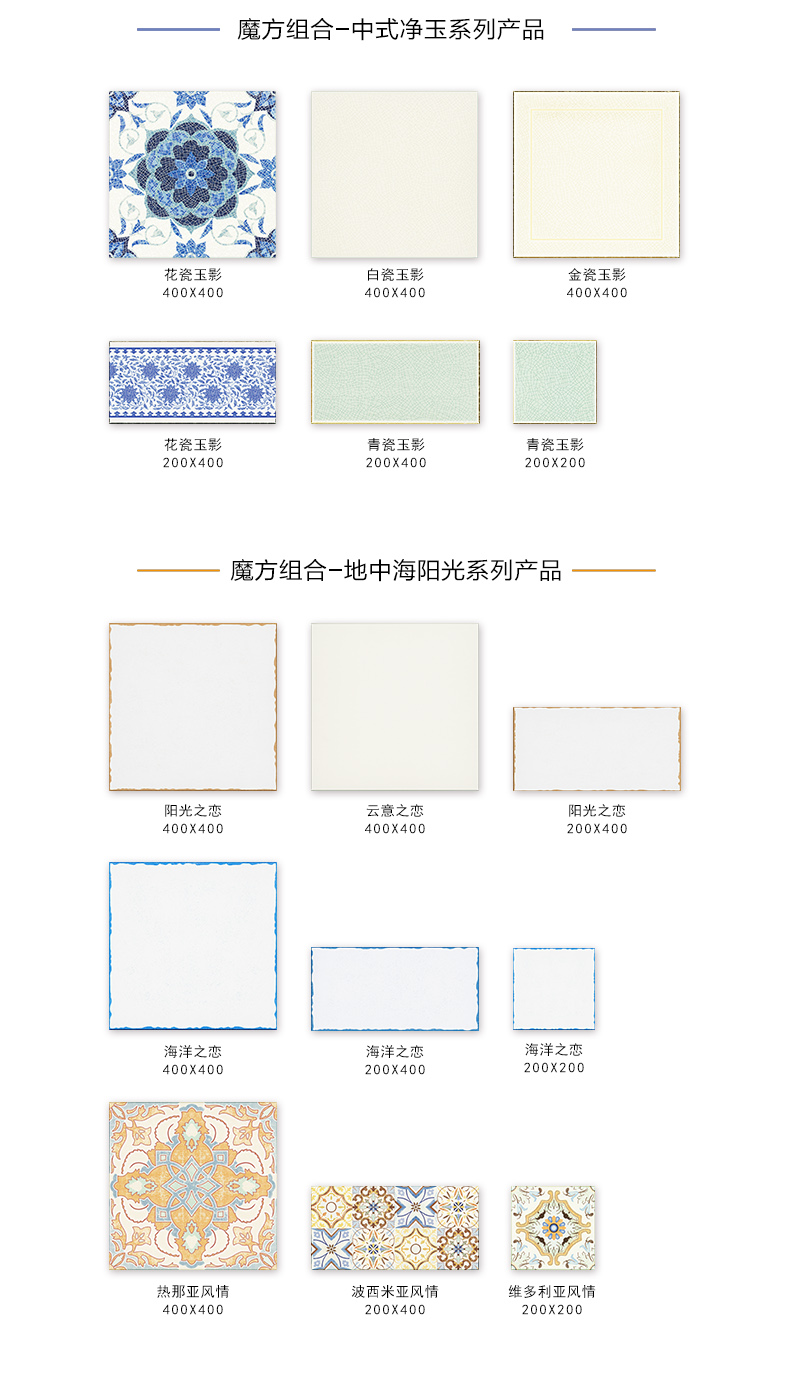 魔方組合系列產(chǎn)品