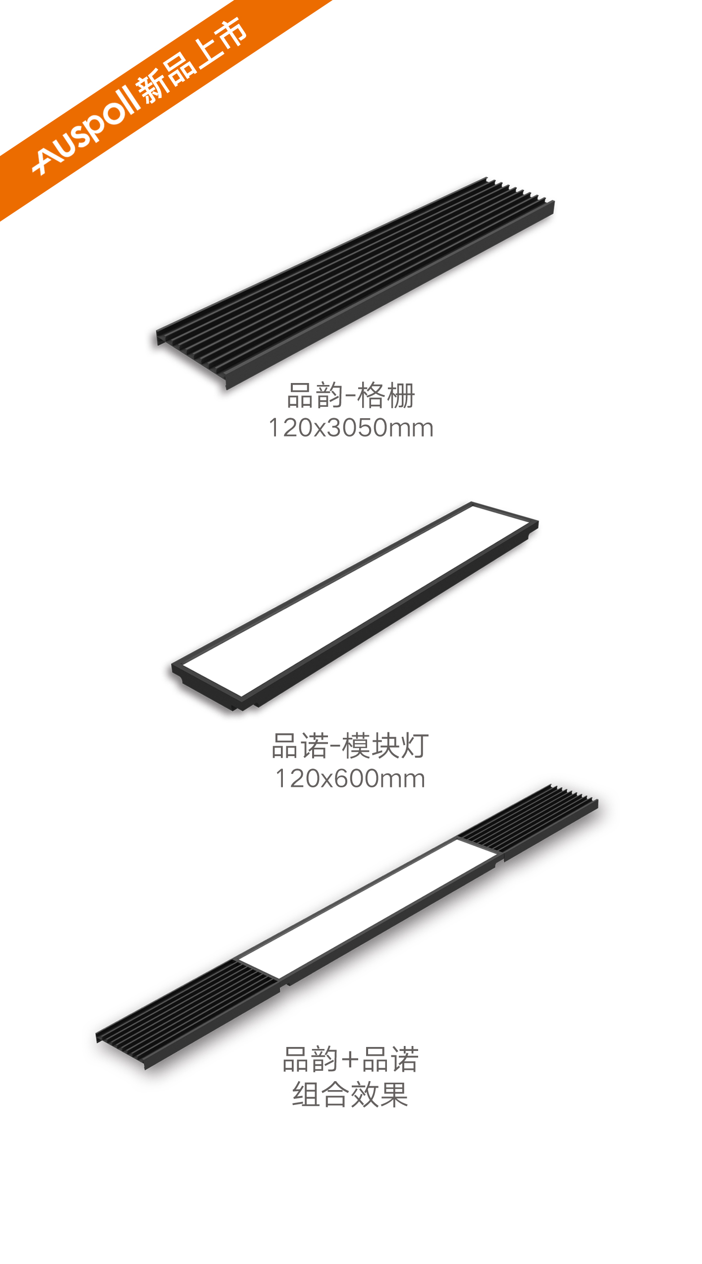 新品上市/品諾、品韻