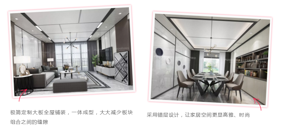 全屋鋪裝，家居空間更高雅時尚