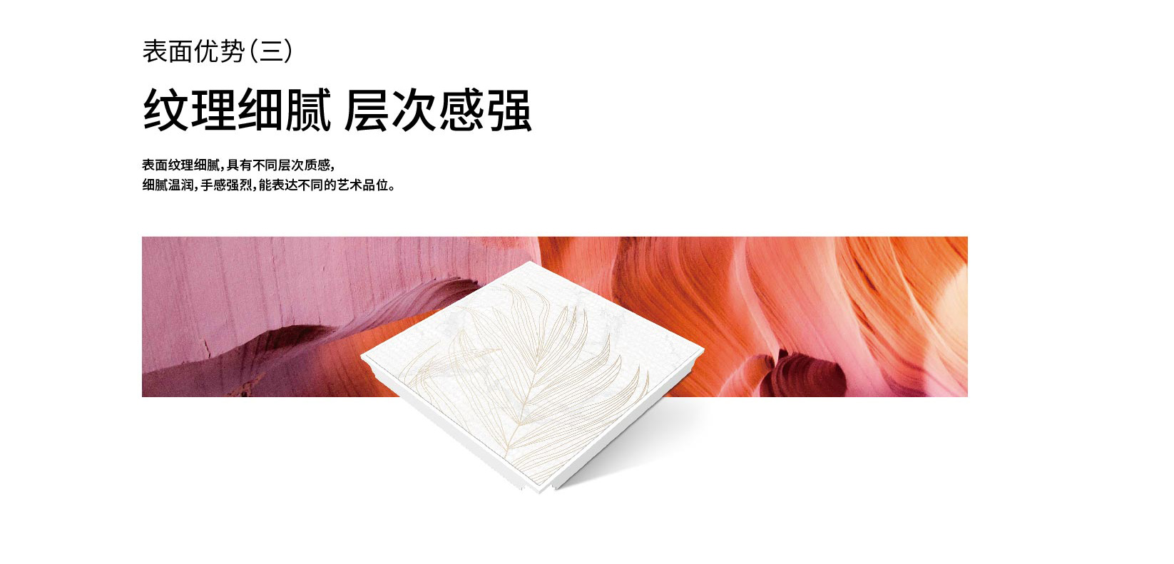 紋理細(xì)膩，層次感強(qiáng)