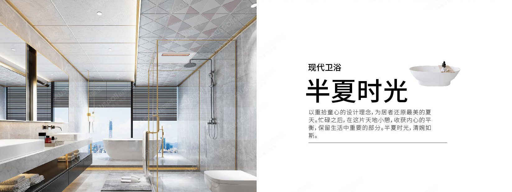 自由空間衛(wèi)浴室