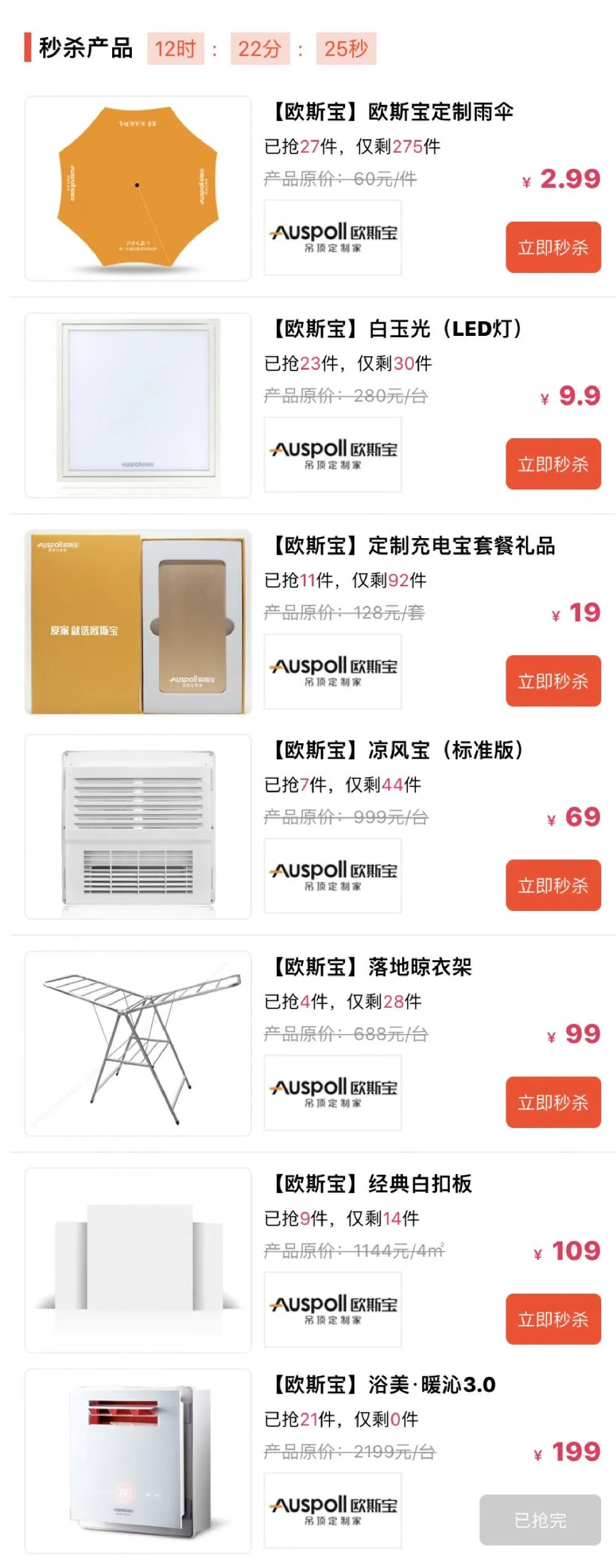 工廠直播會(huì)