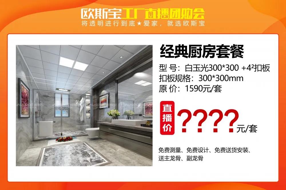 經(jīng)典廚房套餐