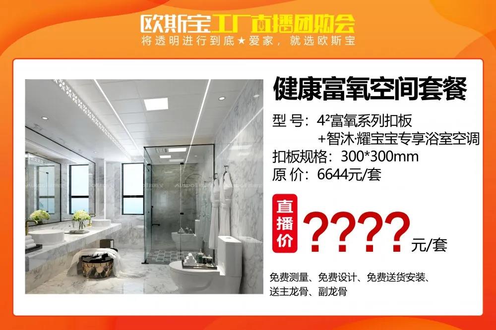 健康富氧空間套餐