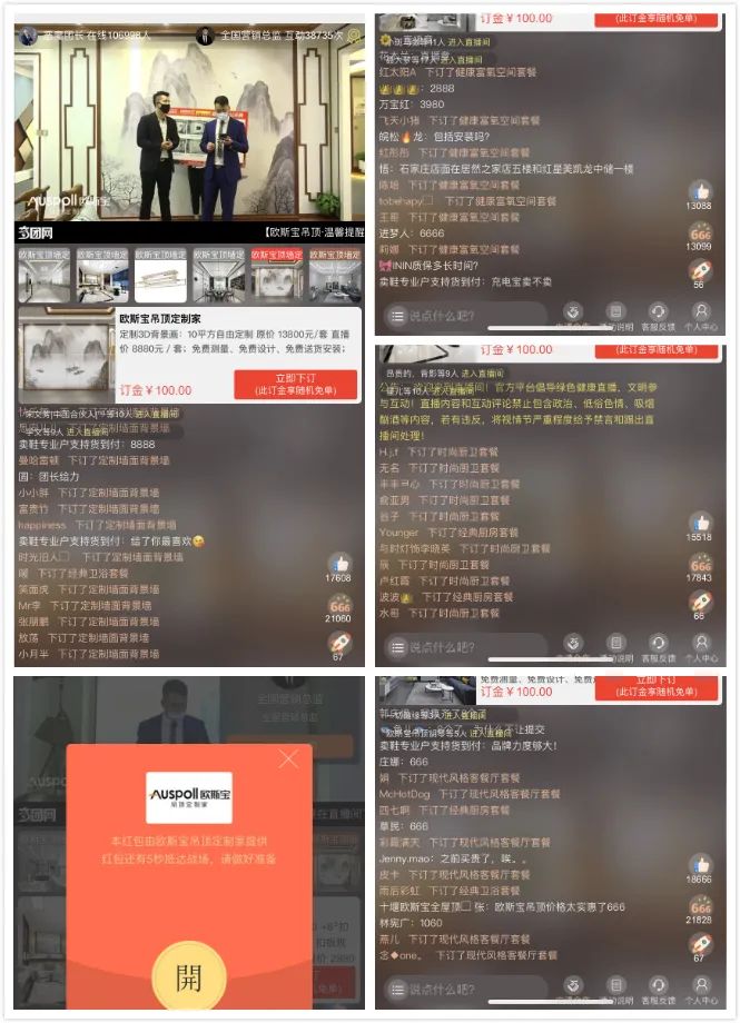 直播活動現(xiàn)場