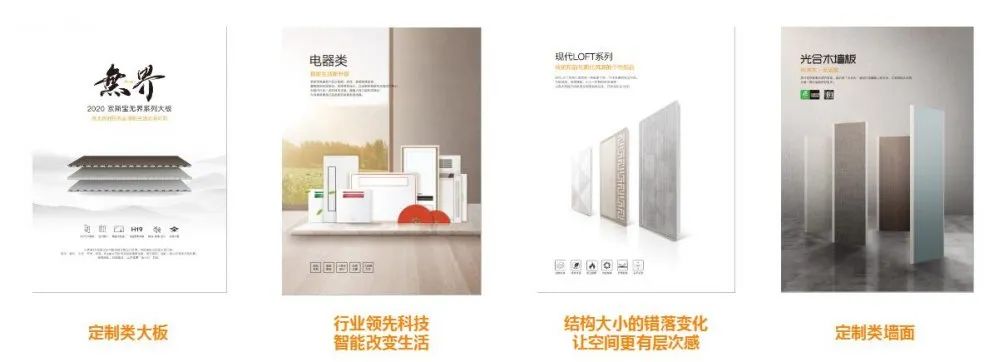 頂墻產(chǎn)品系列