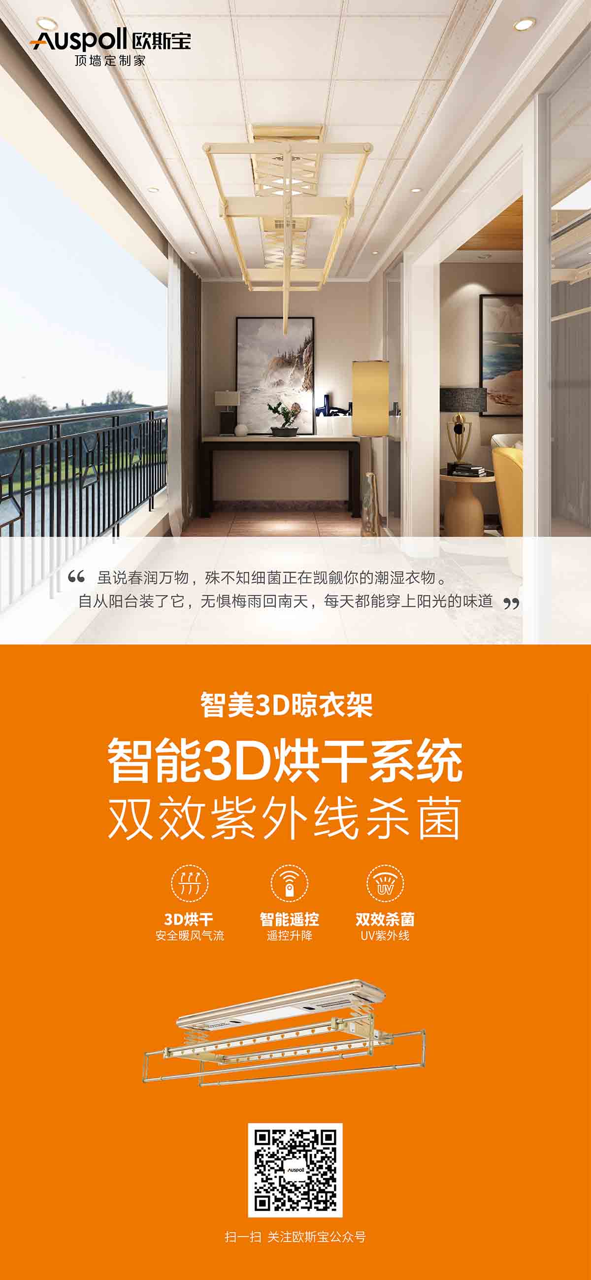 陽(yáng)臺(tái)晾衣架