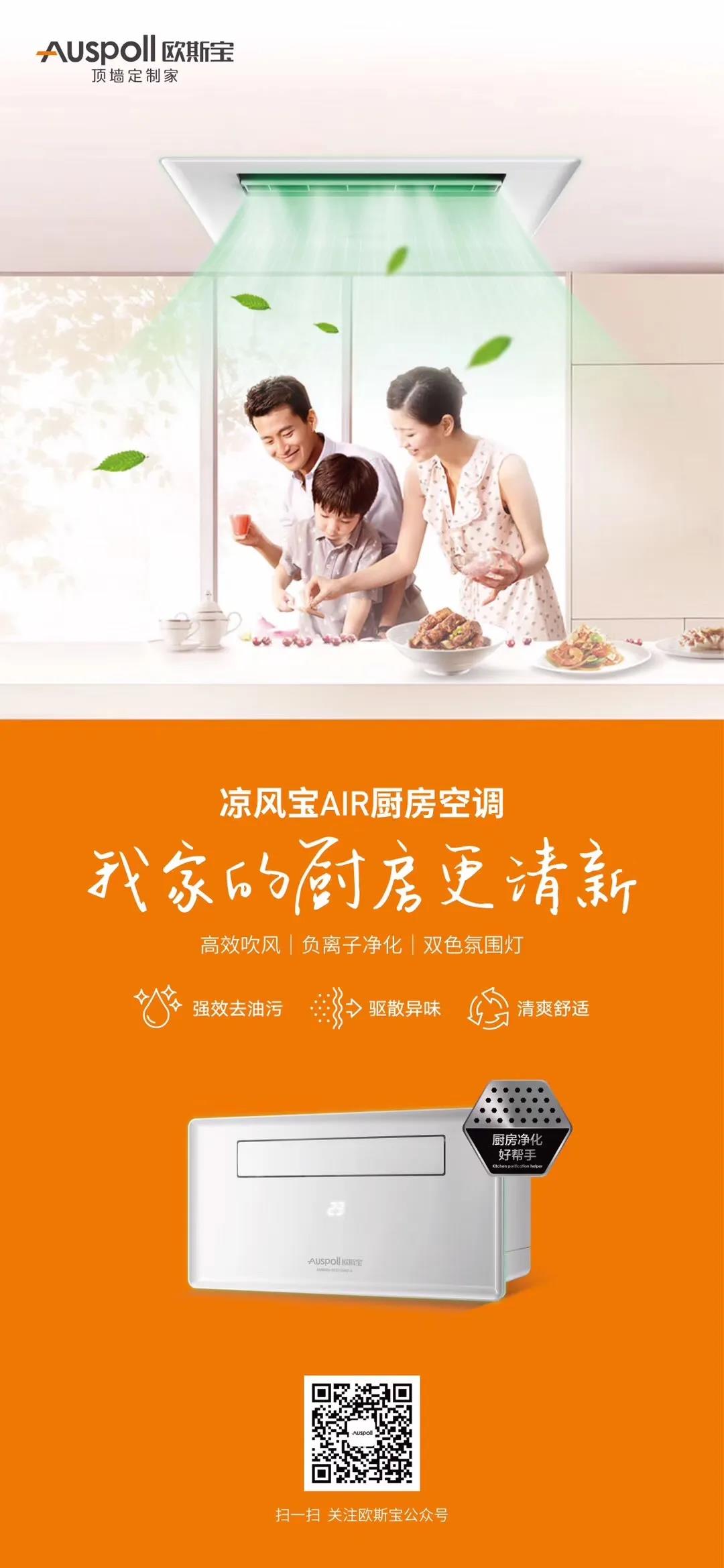 我家的廚房更清新