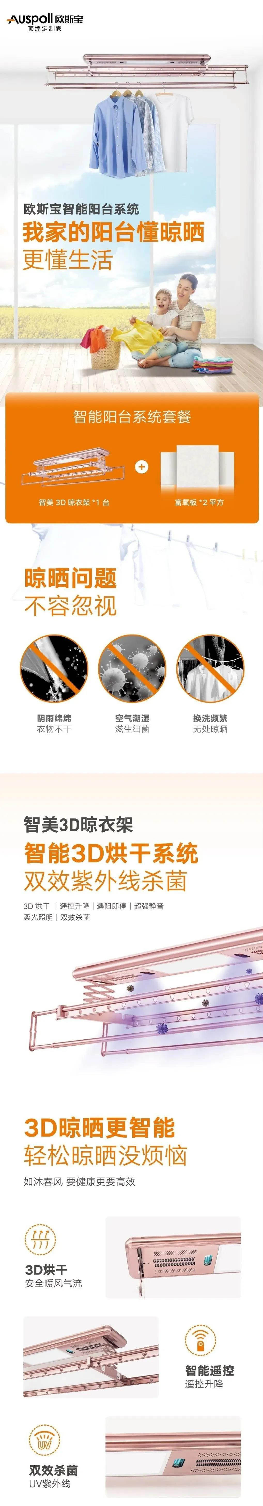 陽(yáng)臺(tái)晾衣架