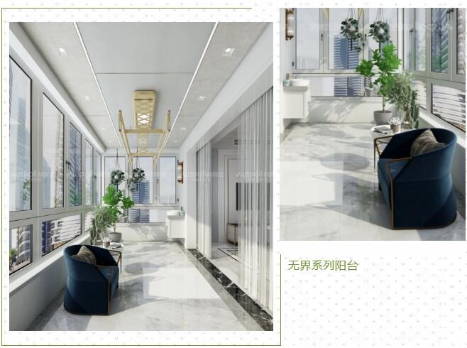 無(wú)界系列陽(yáng)臺(tái)