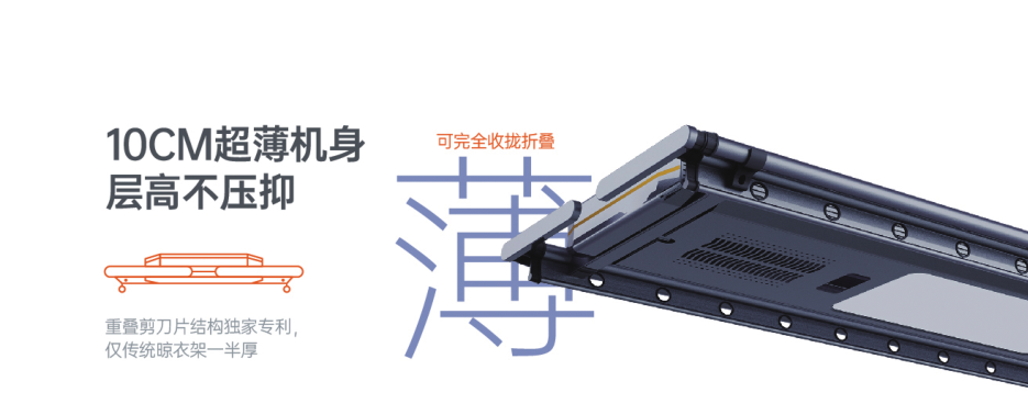 這是歐斯寶集成吊頂智能晾衣架產(chǎn)品說明圖1