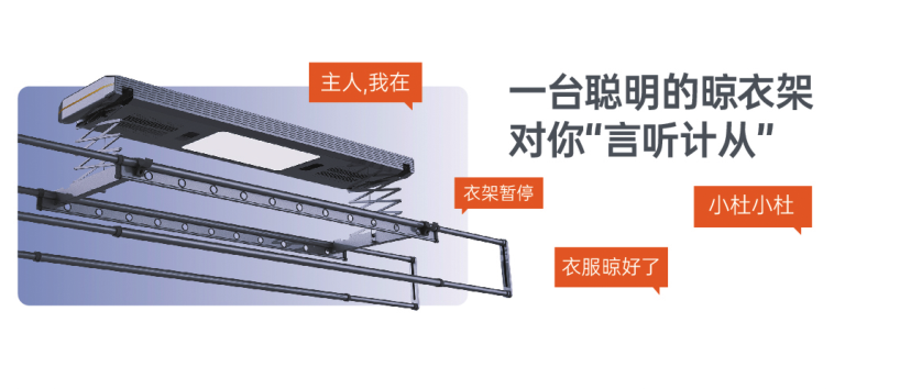 這是歐斯寶集成吊頂智能晾衣架產(chǎn)品說明圖2