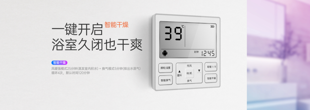 歐斯寶集成吊頂浴室空調(diào)新產(chǎn)品說明3