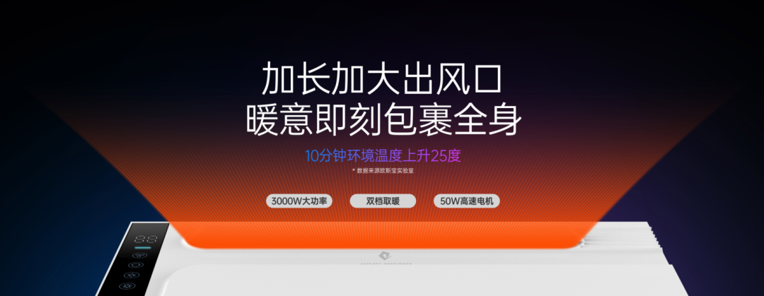 歐斯寶集成吊頂浴室空調(diào)新產(chǎn)品說明4